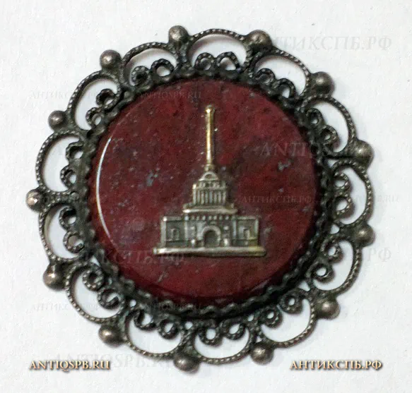 Брошь "Адмиралтейство". Вт. пол. ХХ века. СССР. №19991